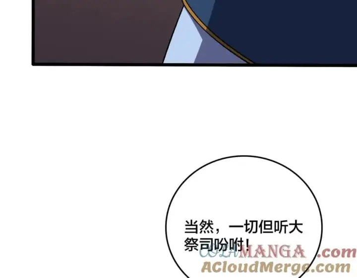 漫画《开局兼任黑龙boss，我无敌了》第44话 下一站：龙灵秘境！第28张图
