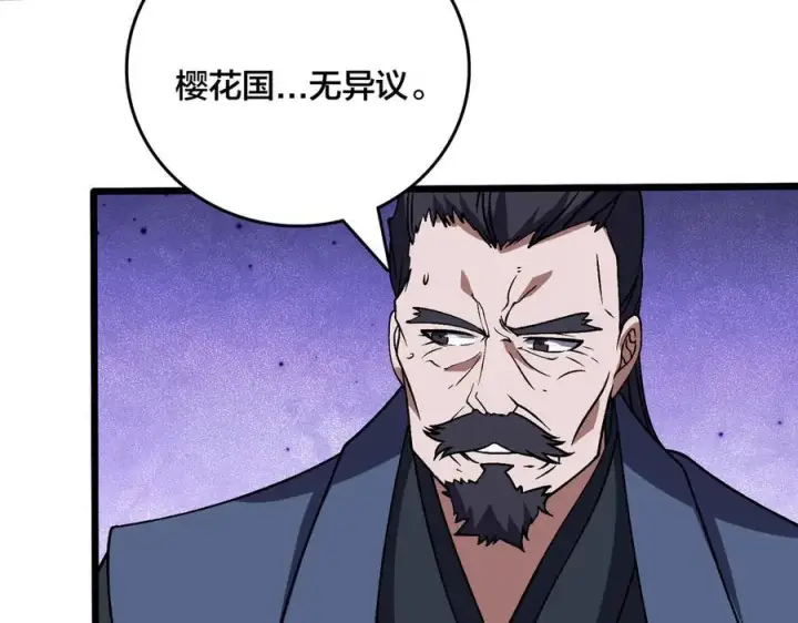漫画《开局兼任黑龙boss，我无敌了》第44话 下一站：龙灵秘境！第30张图