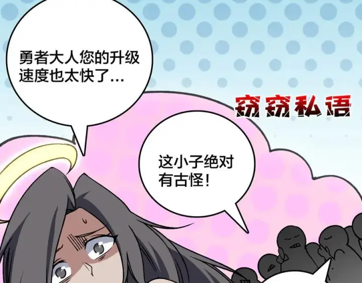 漫画《开局兼任黑龙boss，我无敌了》第44话 下一站：龙灵秘境！第47张图