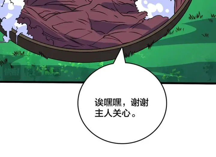 漫画《开局兼任黑龙boss，我无敌了》第44话 下一站：龙灵秘境！第53张图