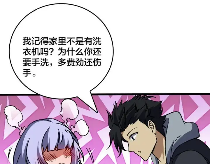 漫画《开局兼任黑龙boss，我无敌了》第44话 下一站：龙灵秘境！第54张图