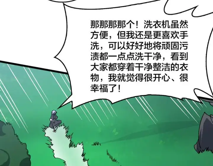漫画《开局兼任黑龙boss，我无敌了》第44话 下一站：龙灵秘境！第56张图