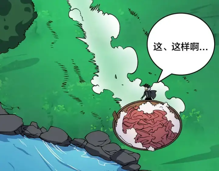 漫画《开局兼任黑龙boss，我无敌了》第44话 下一站：龙灵秘境！第57张图