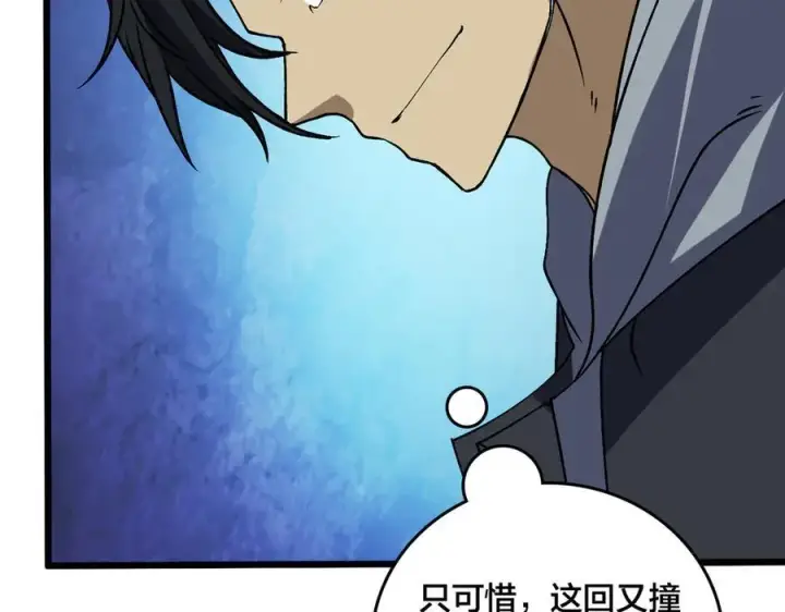漫画《开局兼任黑龙boss，我无敌了》第44话 下一站：龙灵秘境！第81张图