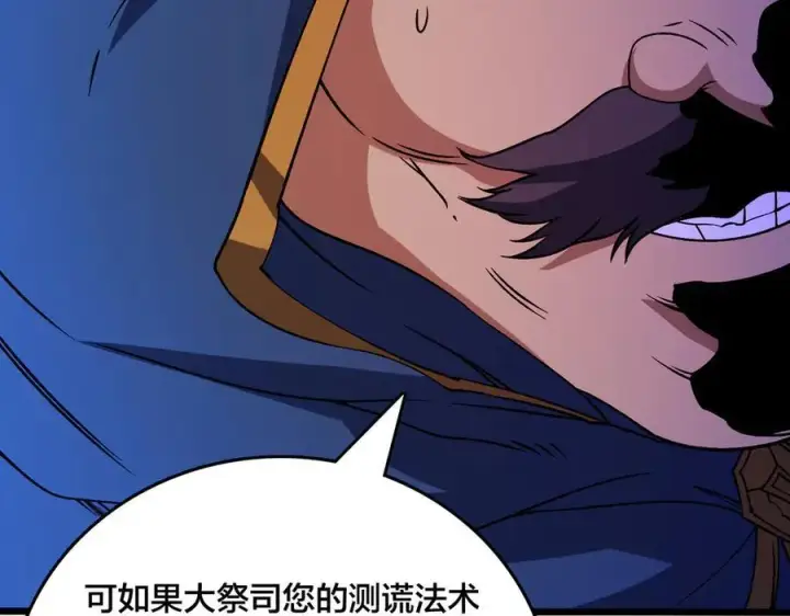 漫画《开局兼任黑龙boss，我无敌了》第44话 下一站：龙灵秘境！第9张图