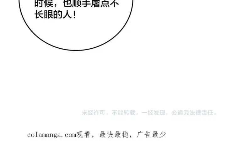 漫画《开局兼任黑龙boss，我无敌了》第44话 下一站：龙灵秘境！第93张图