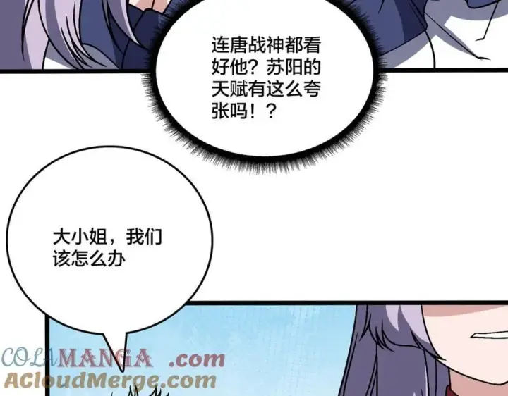 漫画《开局兼任黑龙boss，我无敌了》第44话 劲增！倍增！第101张图