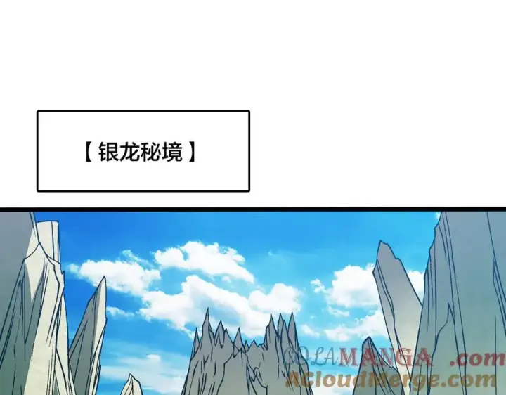 漫画《开局兼任黑龙boss，我无敌了》第44话 劲增！倍增！第109张图