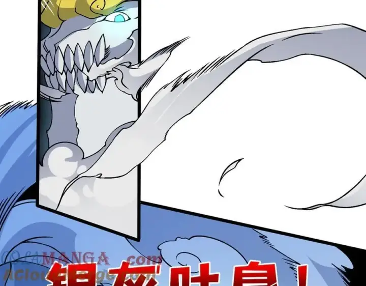 漫画《开局兼任黑龙boss，我无敌了》第44话 劲增！倍增！第117张图