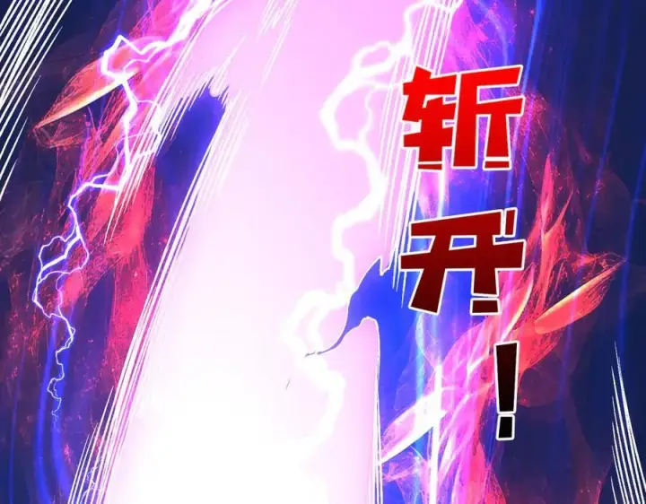 漫画《开局兼任黑龙boss，我无敌了》第44话 劲增！倍增！第123张图