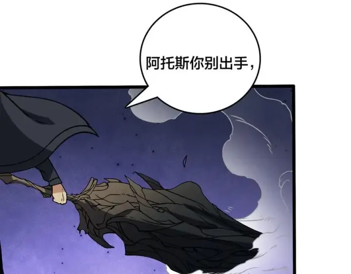 漫画《开局兼任黑龙boss，我无敌了》第44话 劲增！倍增！第127张图