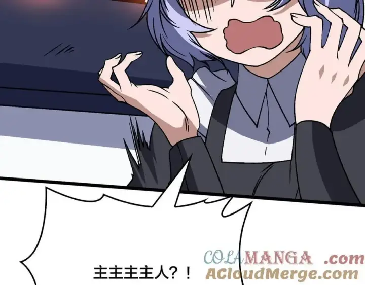 漫画《开局兼任黑龙boss，我无敌了》第44话 劲增！倍增！第17张图