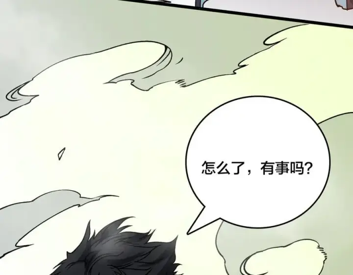 漫画《开局兼任黑龙boss，我无敌了》第44话 劲增！倍增！第22张图