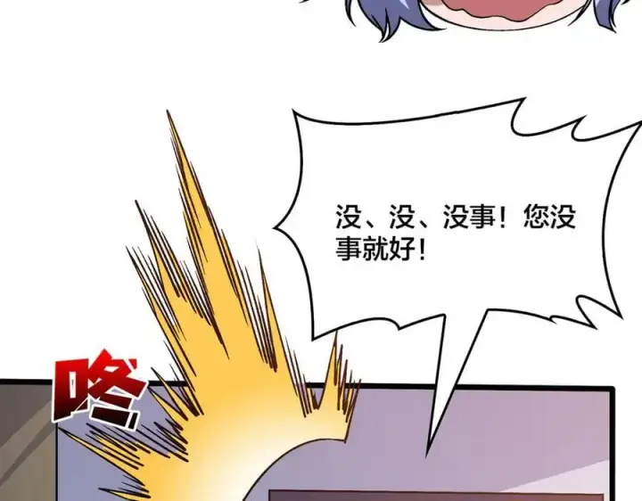 漫画《开局兼任黑龙boss，我无敌了》第44话 劲增！倍增！第26张图