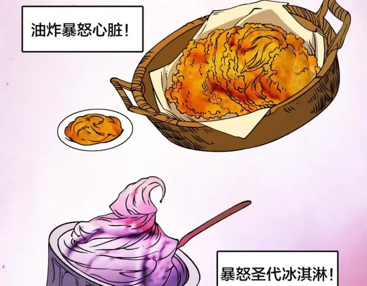 漫画《开局兼任黑龙boss，我无敌了》第44话 劲增！倍增！第4张图