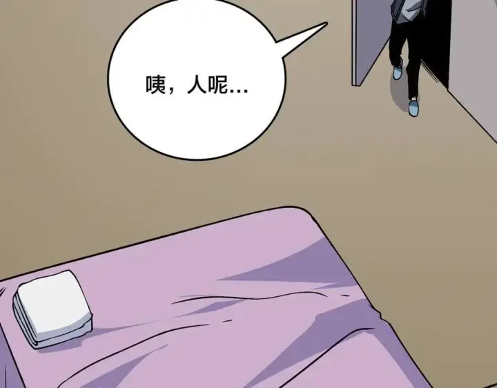漫画《开局兼任黑龙boss，我无敌了》第44话 劲增！倍增！第43张图