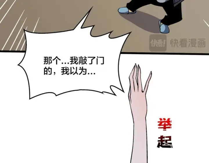 漫画《开局兼任黑龙boss，我无敌了》第44话 劲增！倍增！第50张图