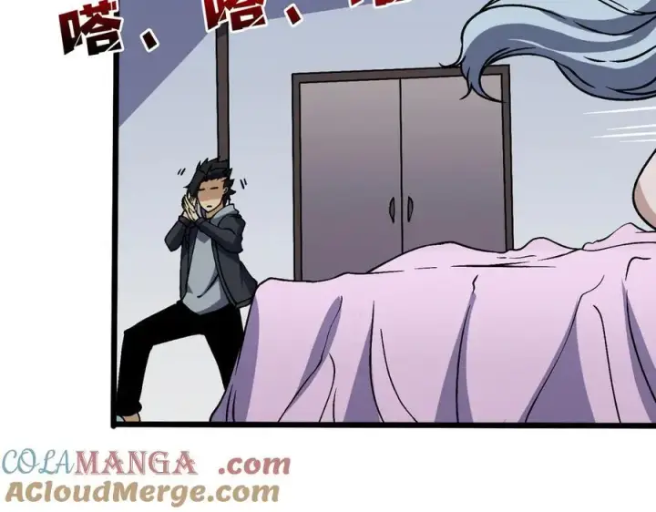 漫画《开局兼任黑龙boss，我无敌了》第44话 劲增！倍增！第53张图