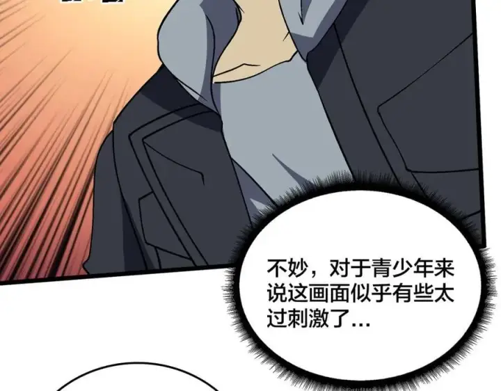 漫画《开局兼任黑龙boss，我无敌了》第44话 劲增！倍增！第59张图