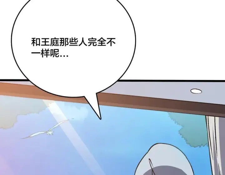 漫画《开局兼任黑龙boss，我无敌了》第44话 劲增！倍增！第66张图