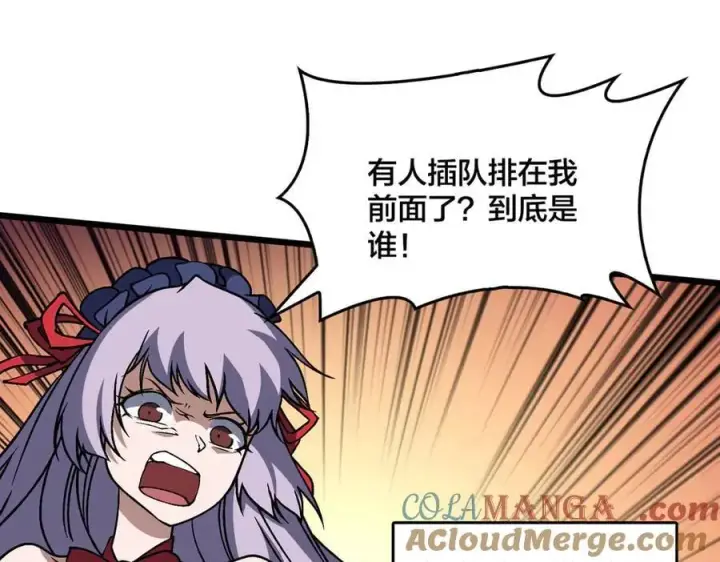 漫画《开局兼任黑龙boss，我无敌了》第44话 劲增！倍增！第73张图