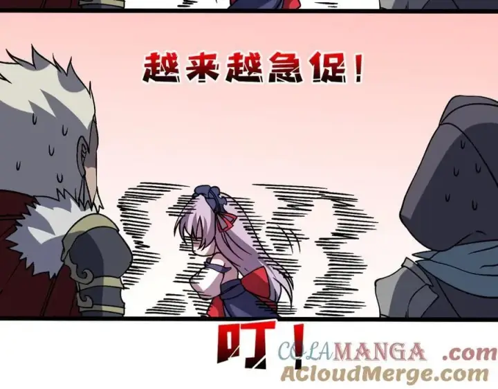 漫画《开局兼任黑龙boss，我无敌了》第44话 劲增！倍增！第93张图