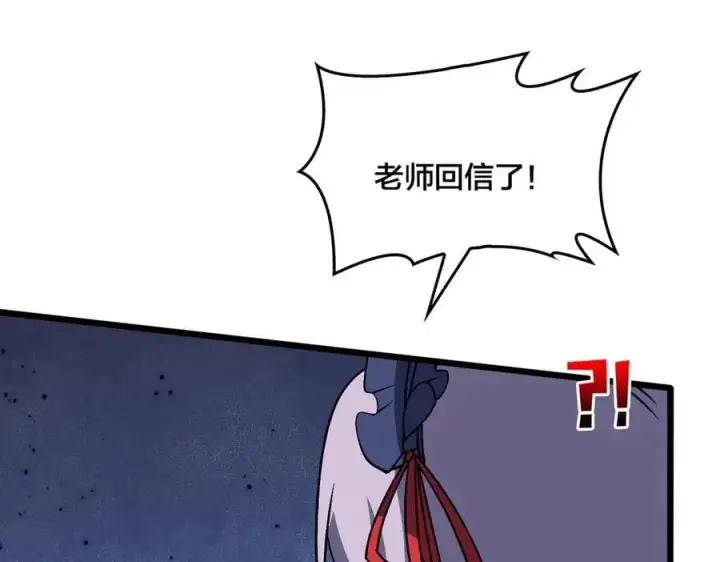 漫画《开局兼任黑龙boss，我无敌了》第44话 劲增！倍增！第94张图
