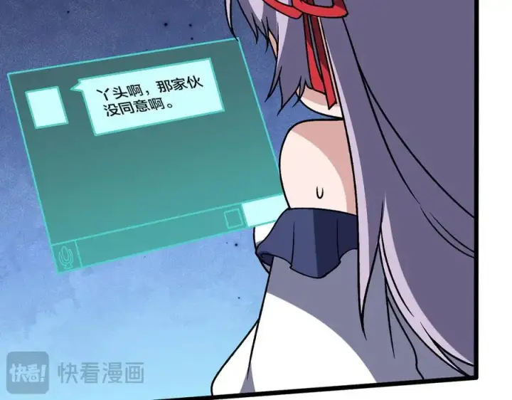 漫画《开局兼任黑龙boss，我无敌了》第44话 劲增！倍增！第95张图