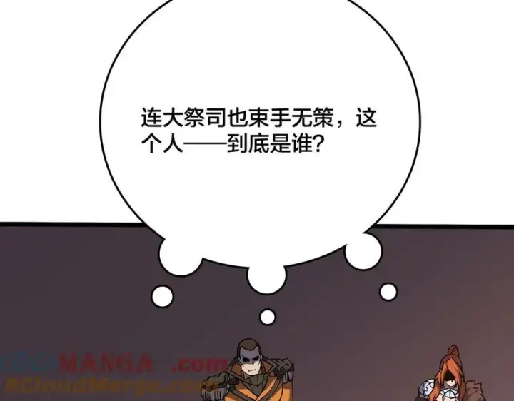 漫画《开局兼任黑龙boss，我无敌了》第43话 下一站：龙灵秘境！第16张图