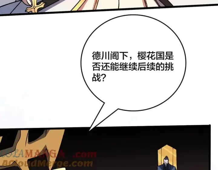 漫画《开局兼任黑龙boss，我无敌了》第43话 下一站：龙灵秘境！第22张图