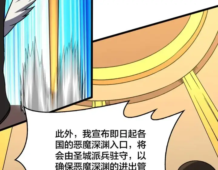 漫画《开局兼任黑龙boss，我无敌了》第43话 下一站：龙灵秘境！第32张图