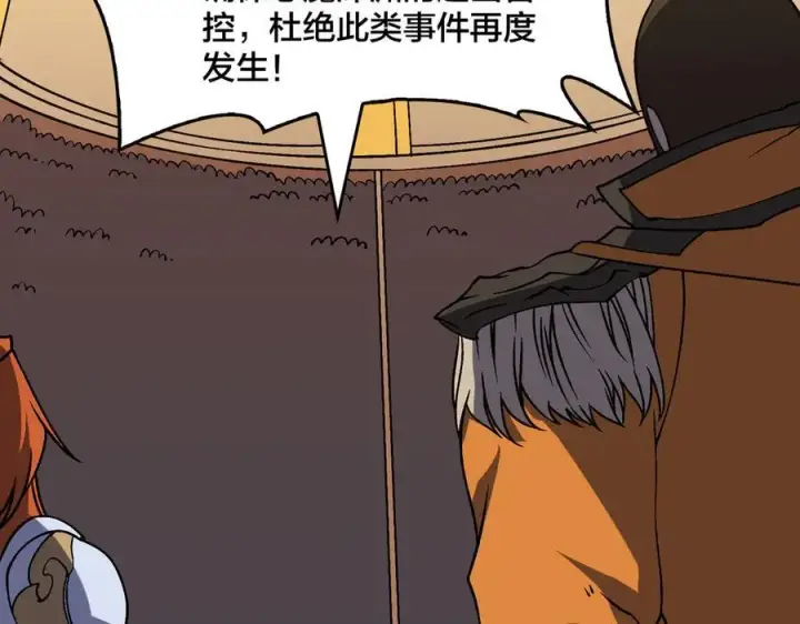 漫画《开局兼任黑龙boss，我无敌了》第43话 下一站：龙灵秘境！第33张图