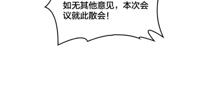漫画《开局兼任黑龙boss，我无敌了》第43话 下一站：龙灵秘境！第35张图