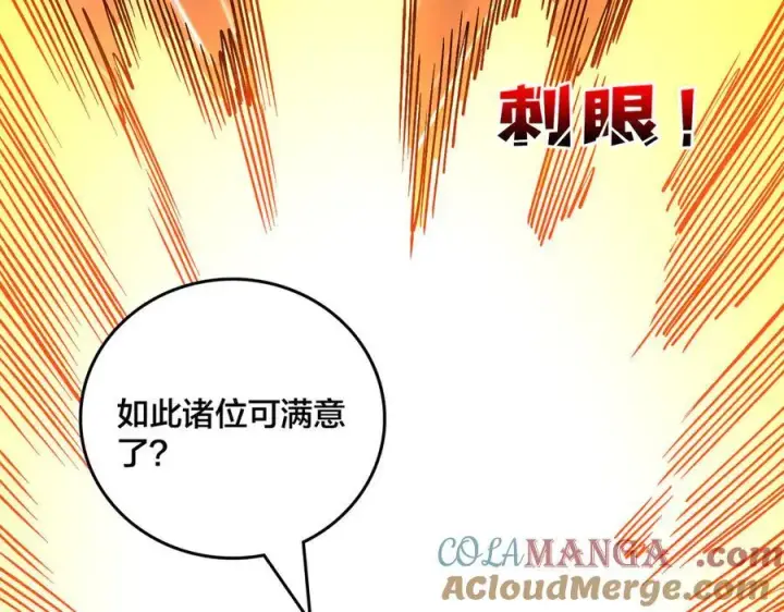 漫画《开局兼任黑龙boss，我无敌了》第43话 下一站：龙灵秘境！第4张图