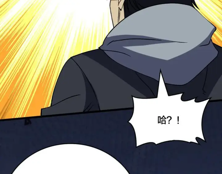 漫画《开局兼任黑龙boss，我无敌了》第43话 下一站：龙灵秘境！第41张图