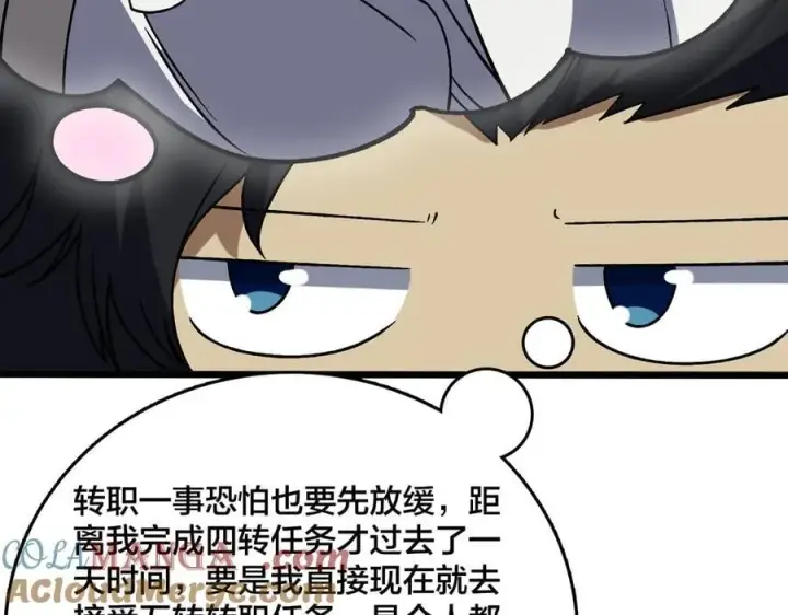 漫画《开局兼任黑龙boss，我无敌了》第43话 下一站：龙灵秘境！第49张图
