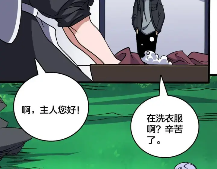 漫画《开局兼任黑龙boss，我无敌了》第43话 下一站：龙灵秘境！第51张图