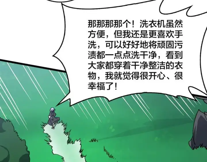 漫画《开局兼任黑龙boss，我无敌了》第43话 下一站：龙灵秘境！第56张图