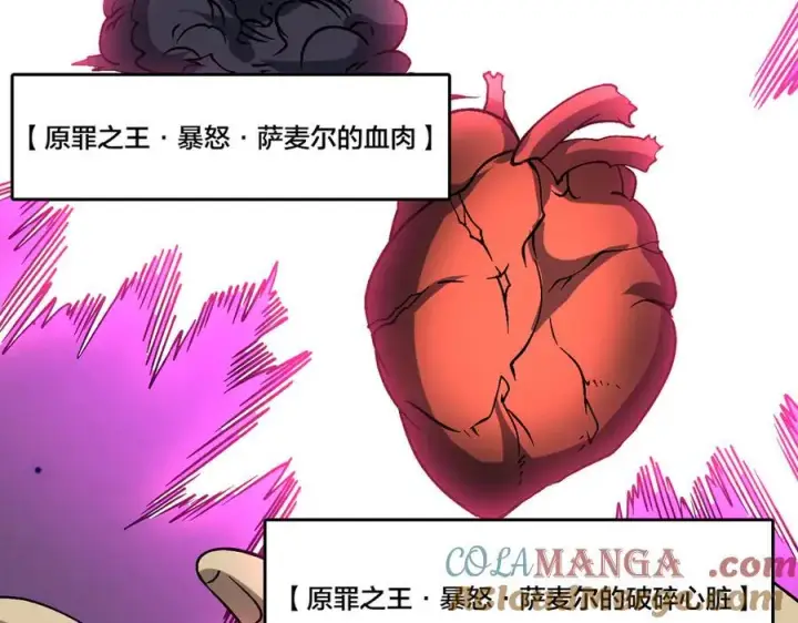 漫画《开局兼任黑龙boss，我无敌了》第43话 下一站：龙灵秘境！第88张图