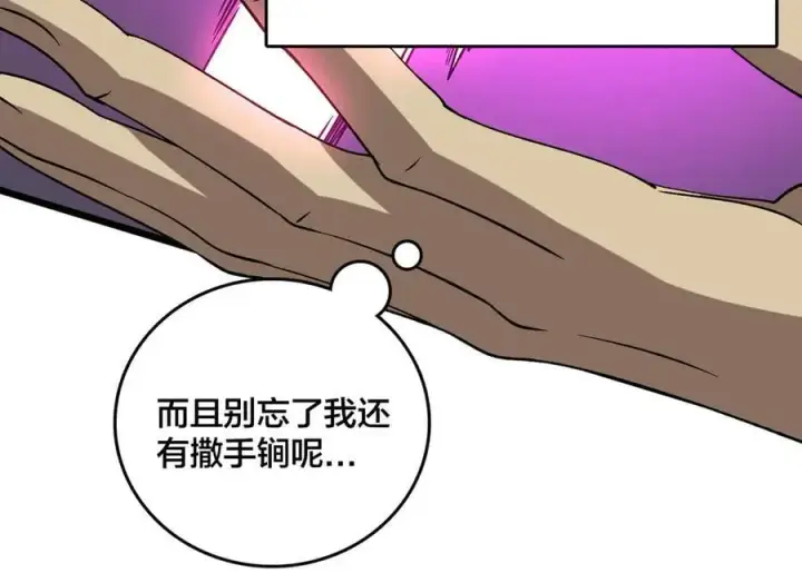 漫画《开局兼任黑龙boss，我无敌了》第43话 下一站：龙灵秘境！第89张图
