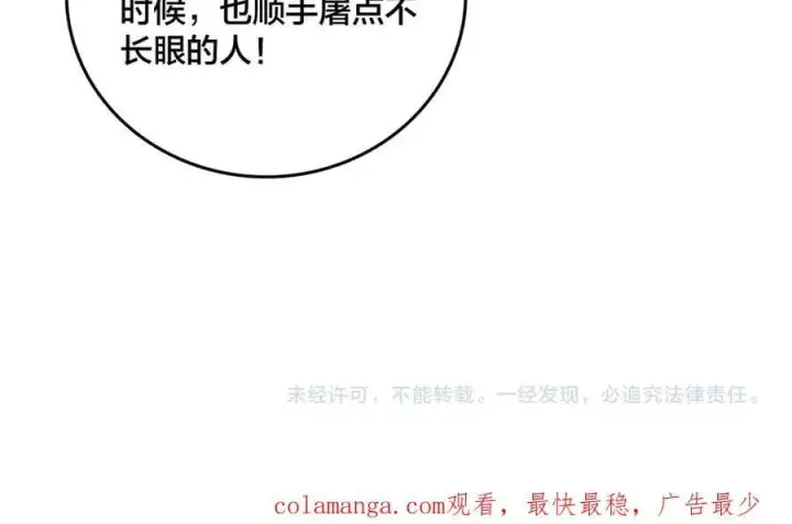 漫画《开局兼任黑龙boss，我无敌了》第43话 下一站：龙灵秘境！第93张图