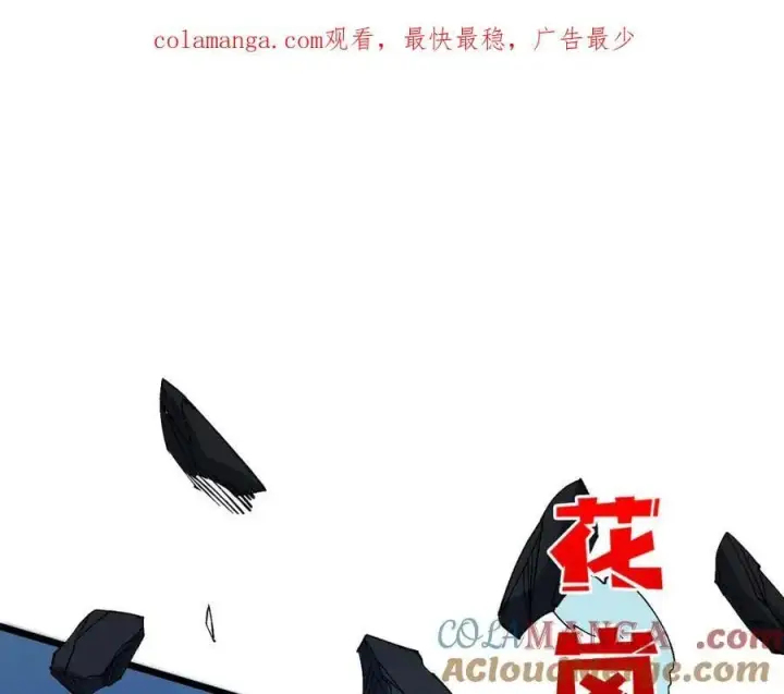 漫画《开局兼任黑龙boss，我无敌了》第43话 下一站：龙灵秘境！第94张图