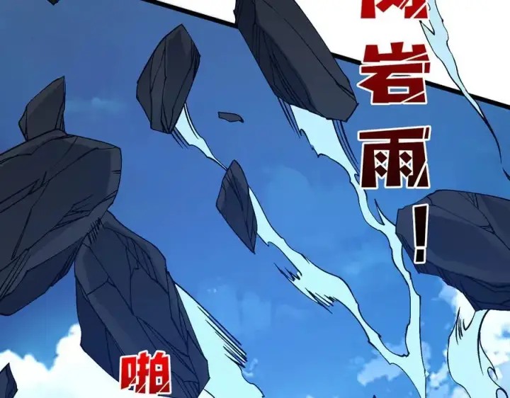 漫画《开局兼任黑龙boss，我无敌了》第43话 下一站：龙灵秘境！第95张图