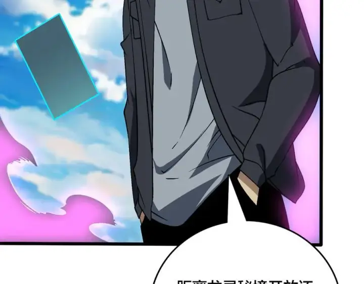 漫画《开局兼任黑龙boss，我无敌了》第45话 野心第103张图