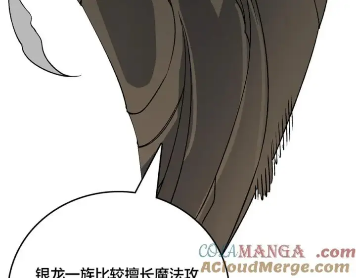 漫画《开局兼任黑龙boss，我无敌了》第45话 野心第45张图