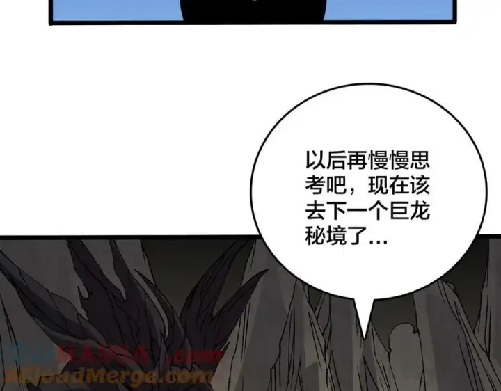 漫画《开局兼任黑龙boss，我无敌了》第45话 野心第69张图