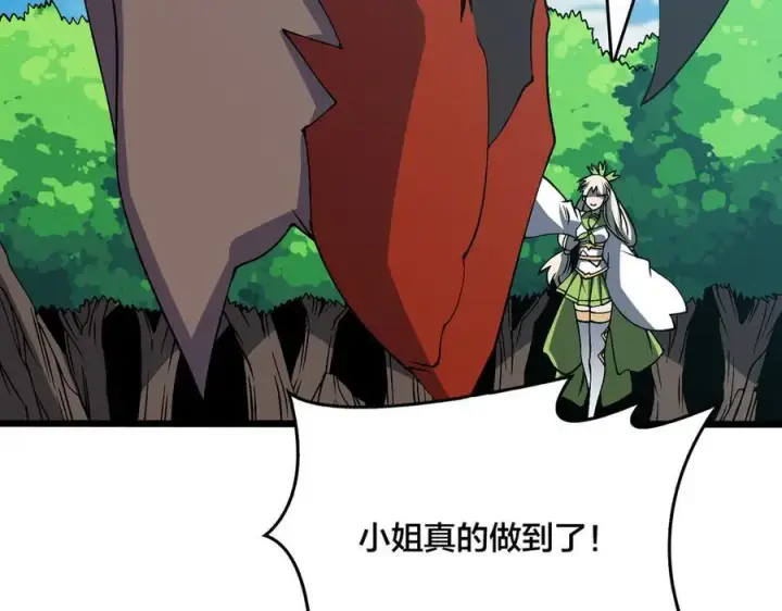 漫画《开局兼任黑龙boss，我无敌了》第45话 野心第78张图