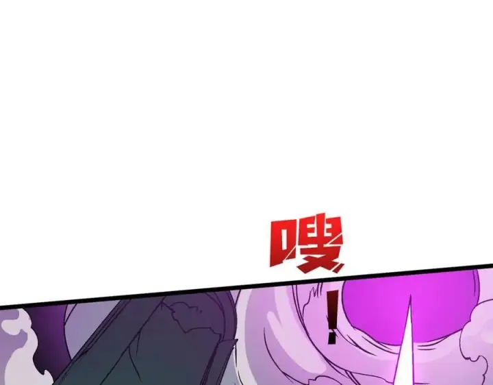 漫画《开局兼任黑龙boss，我无敌了》第46话 梅开二度第11张图