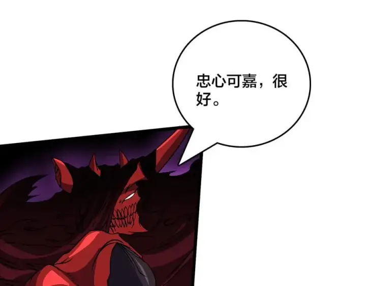 漫画《开局兼任黑龙boss，我无敌了》第46话 梅开二度第19张图