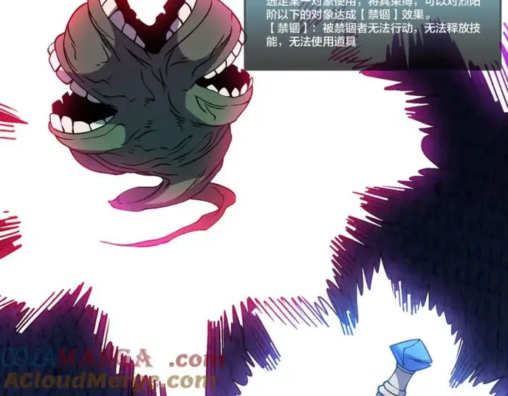 漫画《开局兼任黑龙boss，我无敌了》第46话 梅开二度第25张图